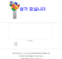 안내문 (팔순잔치)